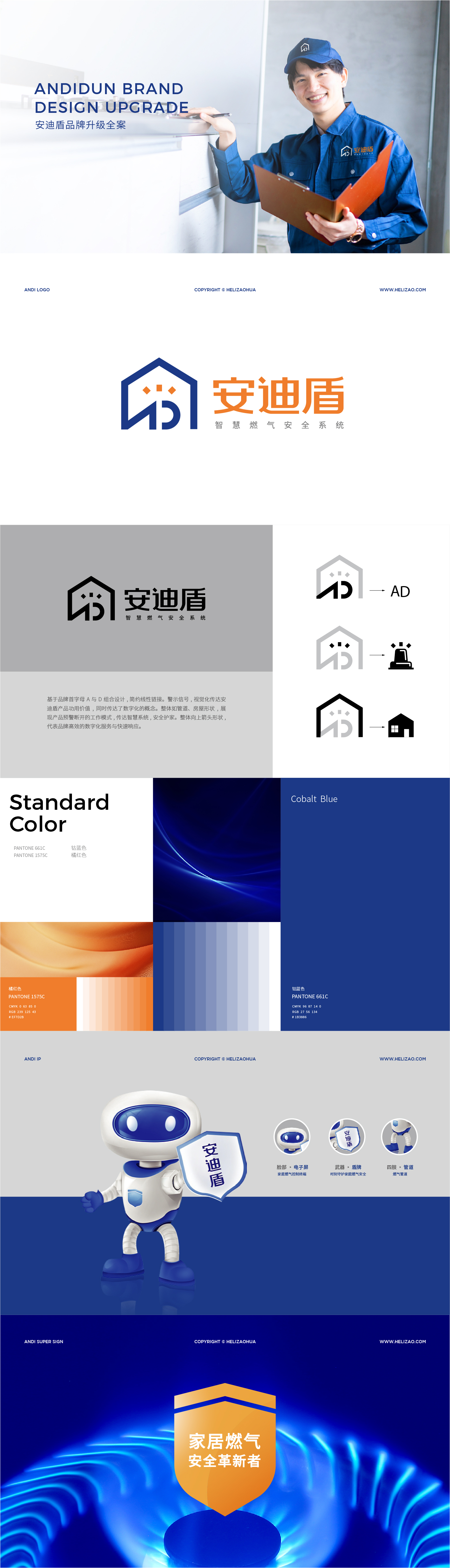 230821-安迪盾-PC宣发.jpg hcvbhcdc-01.jpg