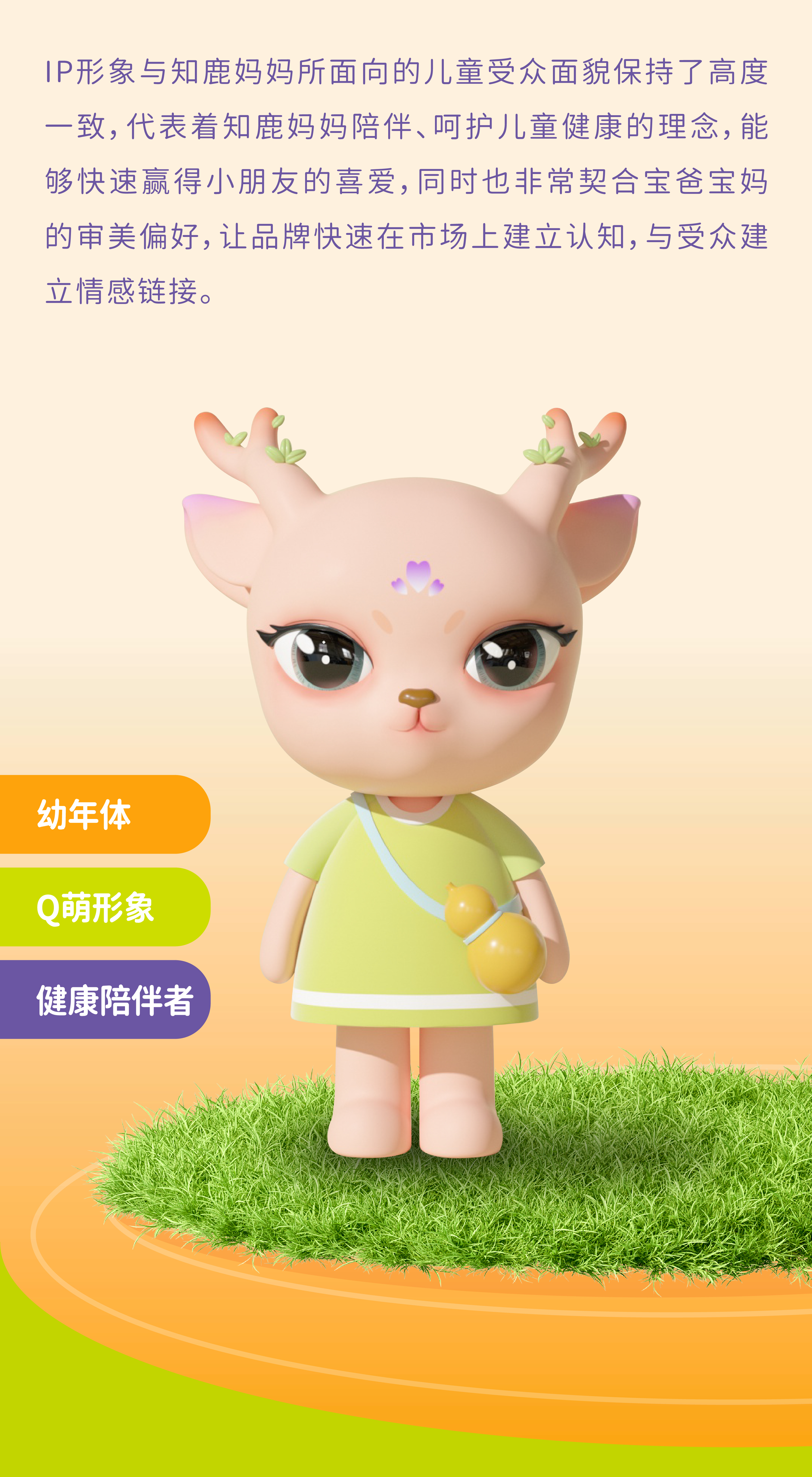 知鹿妈妈案例整理-公众号-10.jpg