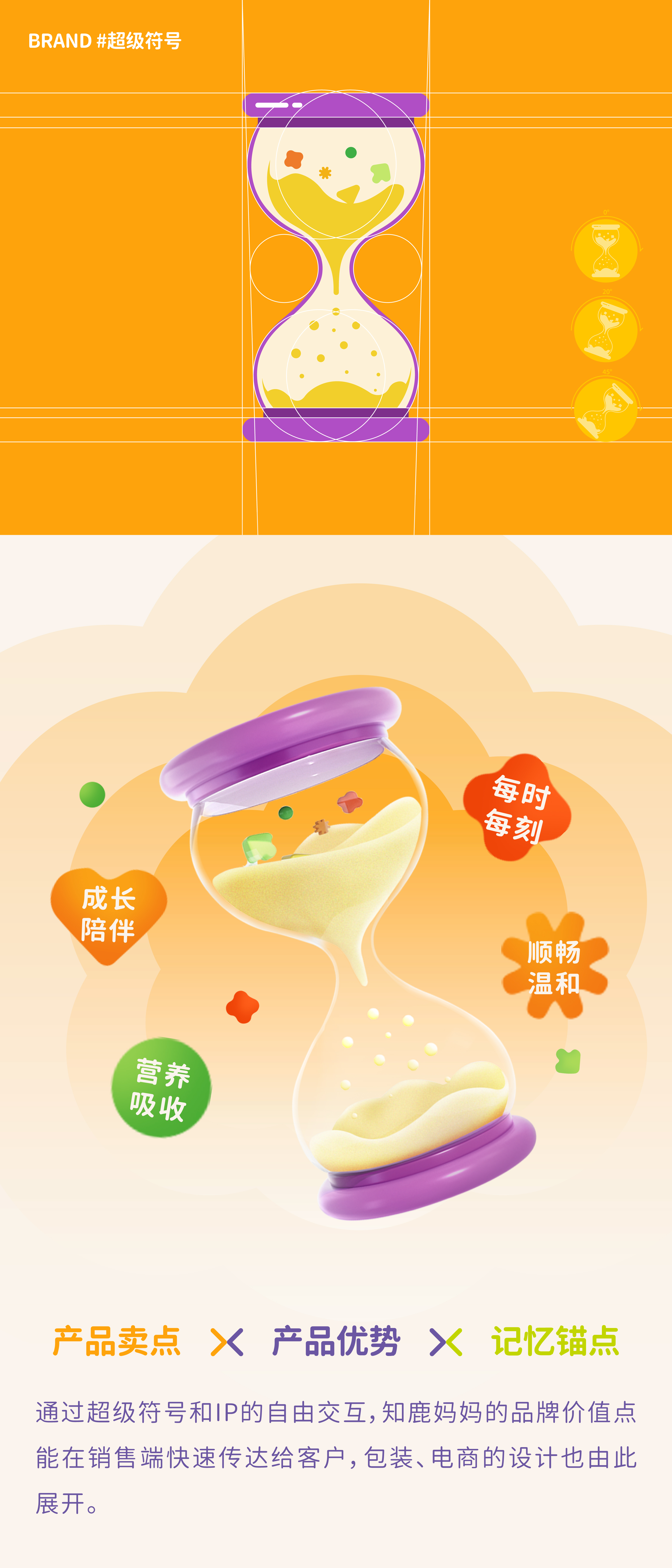 知鹿妈妈案例整理-公众号-16.jpg