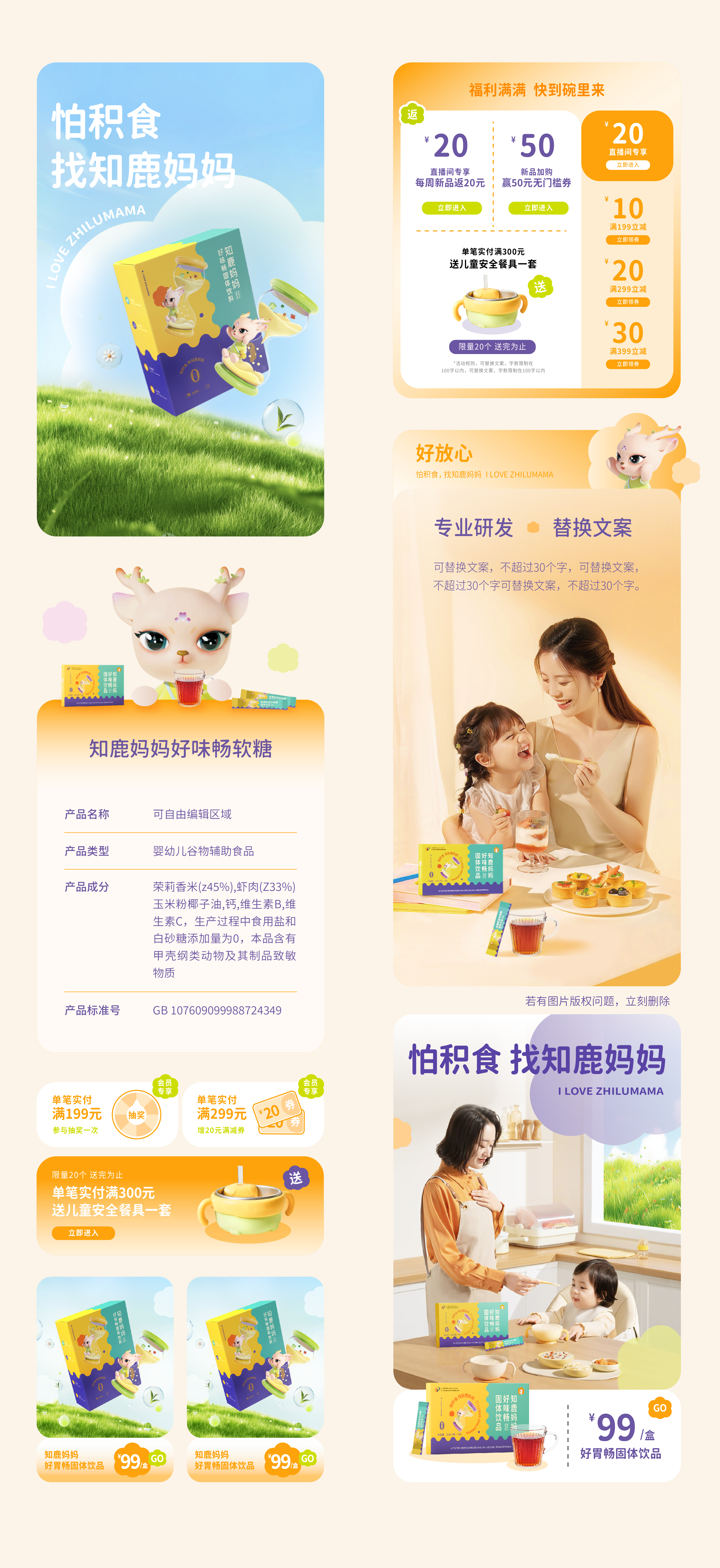 知鹿妈妈案例整理-公众号-22.jpg