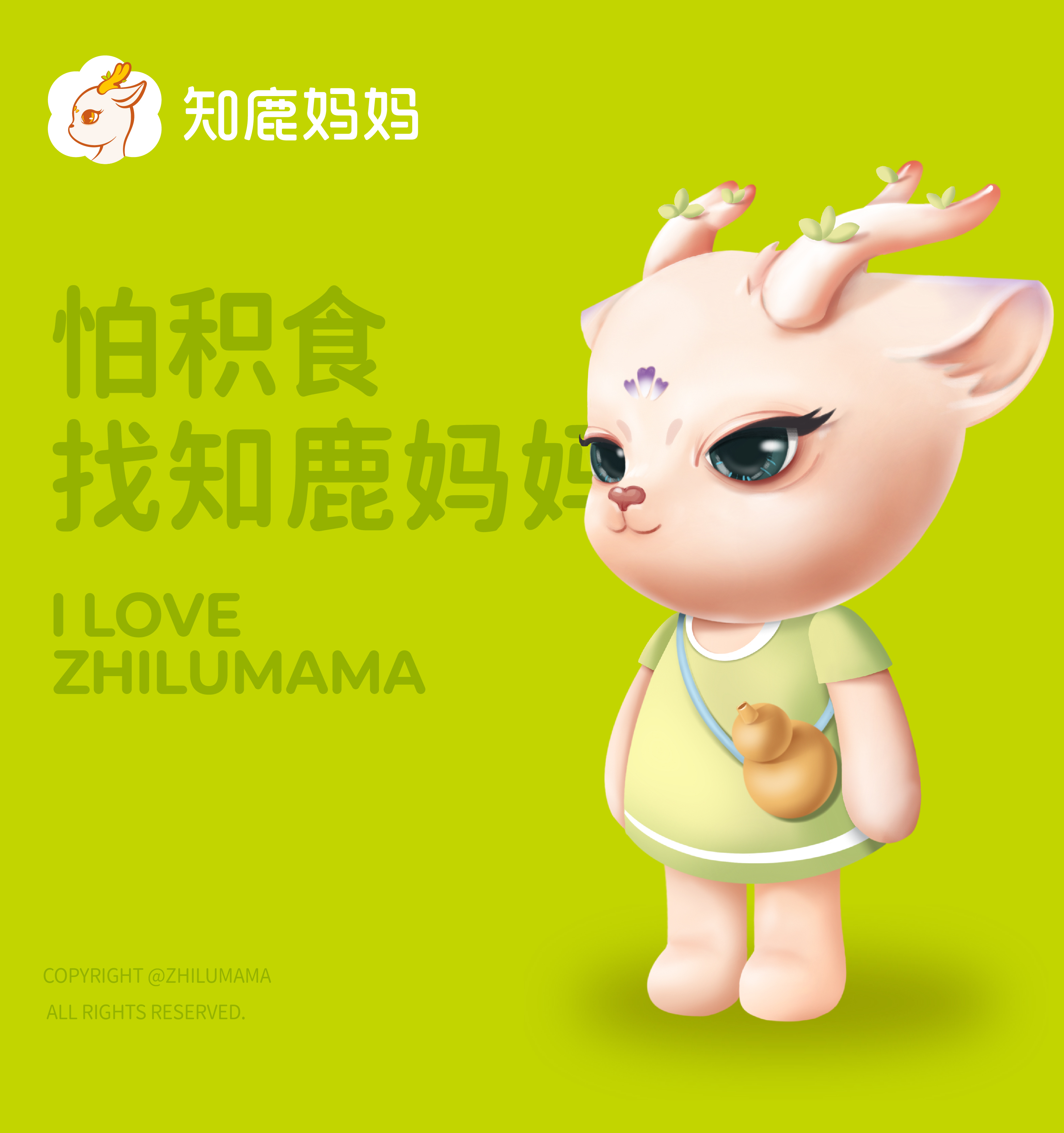 知鹿妈妈案例整理-公众号-11.jpg